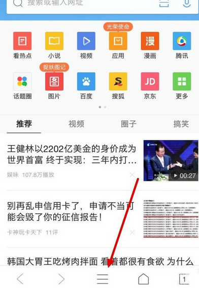 QQ浏览器关掉WiFi助手的操作流程