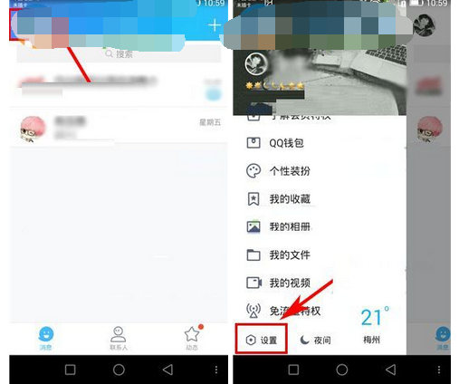 QQ关掉好友邀请加群自动通过的基础操作