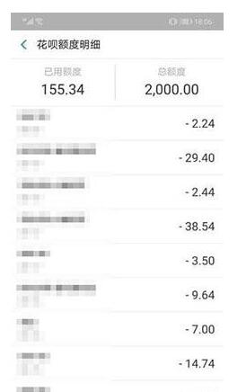 支付宝查花呗消费记录的操作流程