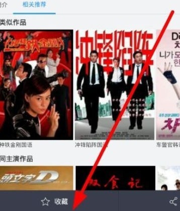 百度视频管理收藏视频的操作过程