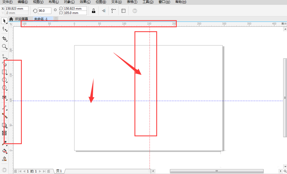 cdr为参考线重新设置颜色的使用操作方法