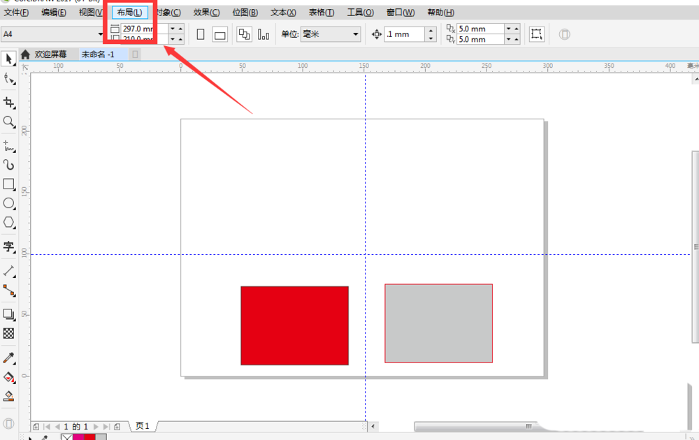 cdr为参考线重新设置颜色的使用操作方法