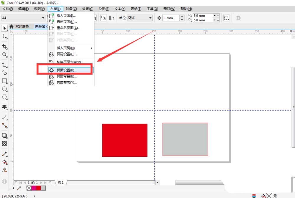 cdr为参考线重新设置颜色的使用操作方法