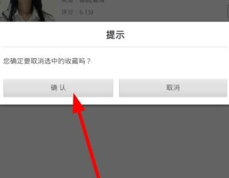 百度视频管理收藏视频的操作过程