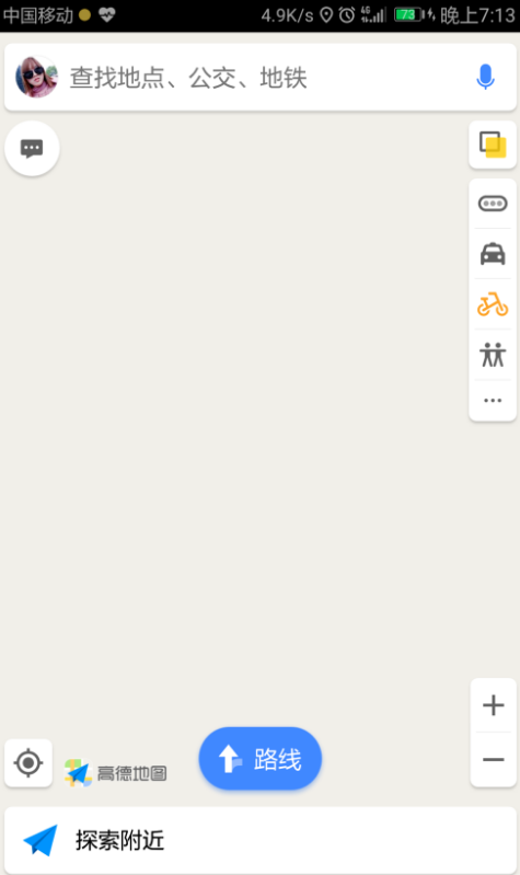 高德地图设置导航偏好的基础操作