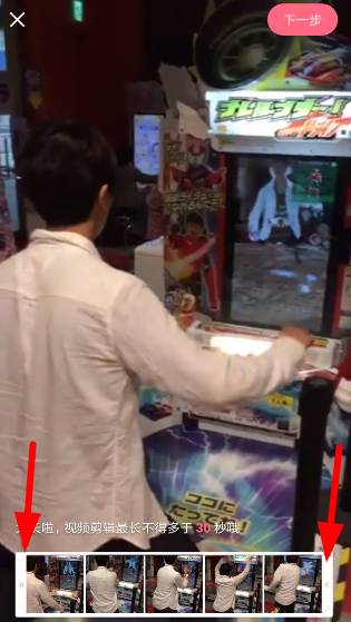 皮皮虾app剪辑视频的基础操作