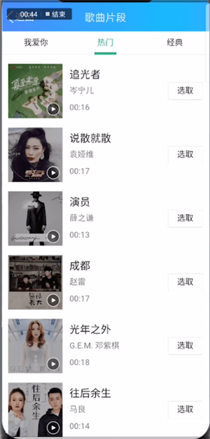 qq里k歌红包进行选歌的详细操作