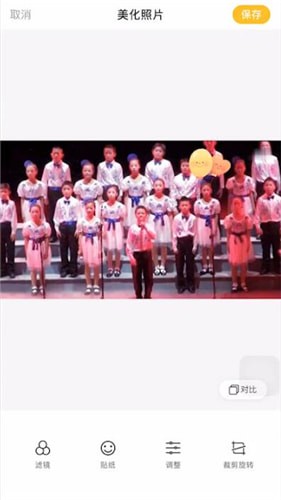 在亲宝宝里编辑照片的基础操作