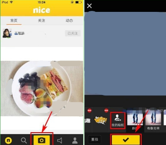 nice发布说说的简单操作过程