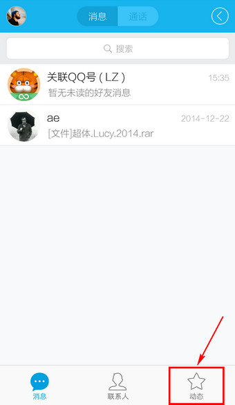 在QQ里删掉留言的操作过程