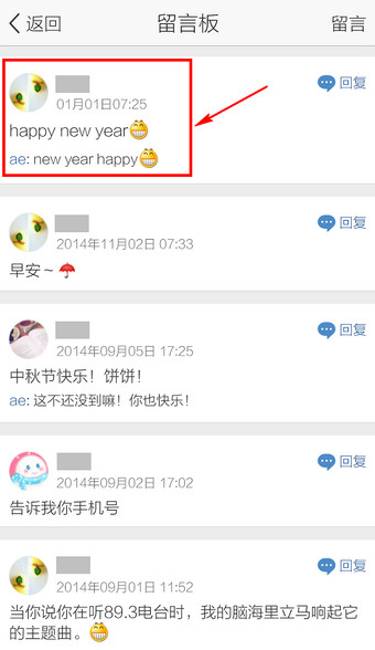 在QQ里删掉留言的操作过程