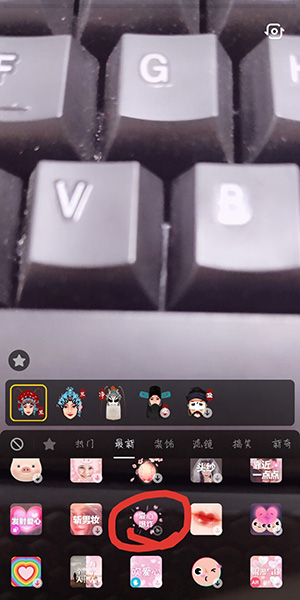 抖音制作爱心创可贴特效的基础操作