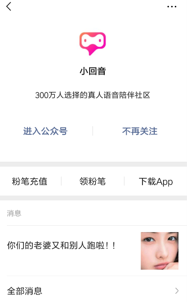 在小回音里获取粉笔的简单操作