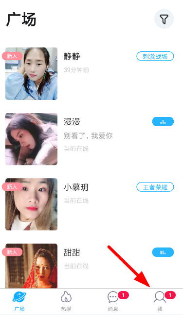 在伴伴里进行提现的简单操作