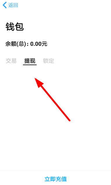在伴伴里进行提现的简单操作