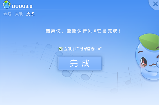 嘟嘟语音安装教程的具体操作