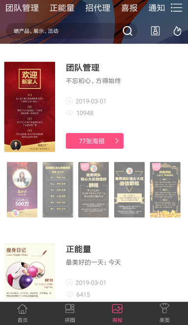 拼图工厂APP的使用操作讲解