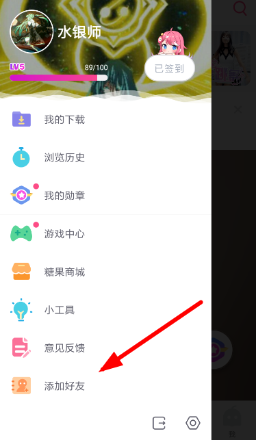 第一弹APP添加附近用户的图文操作
