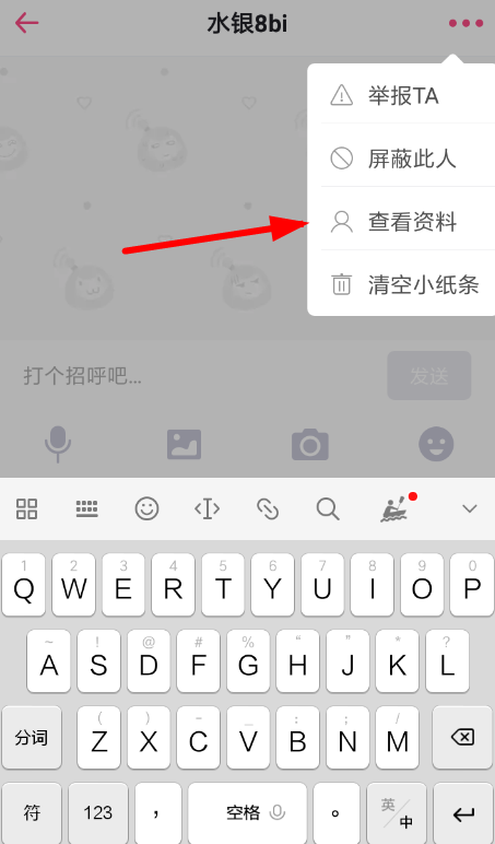 第一弹APP添加附近用户的图文操作