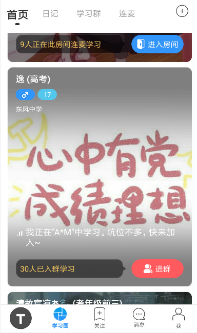 Timing发私信的基础操作