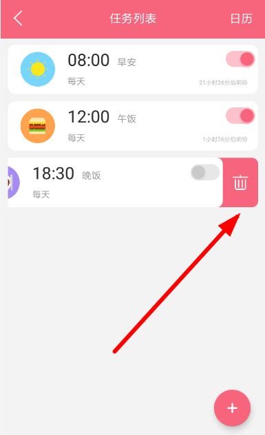 兽耳桌面删掉执勤表的基础操作
