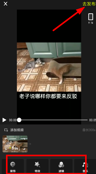 yoo视频APP发视频的简单操作