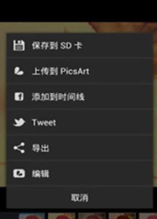 picsart出现闪退的解决操作讲解