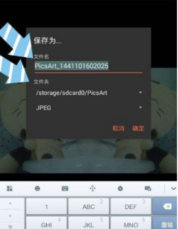 picsart出现闪退的解决操作讲解