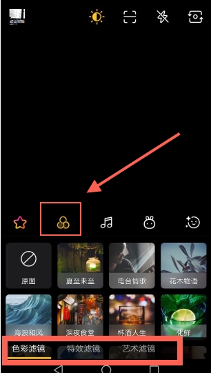 腾讯DOV里滤镜使用操作讲解