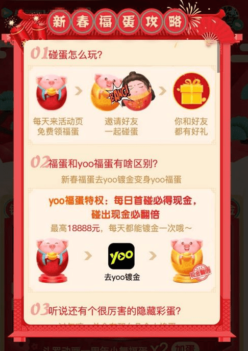 yoo视频提现红包的操作流程