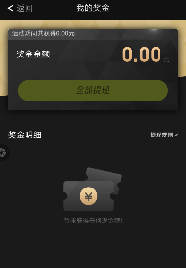 yoo视频提现红包的操作流程