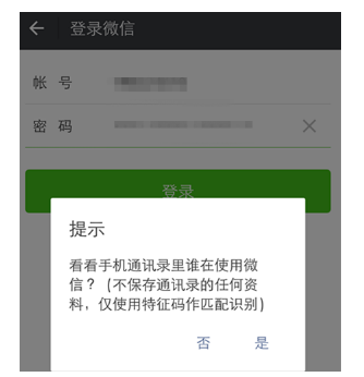 微信号长期不用进行激活的详细操作