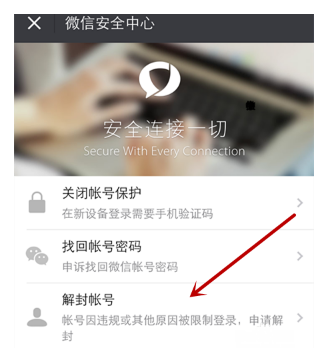 微信号长期不用进行激活的详细操作