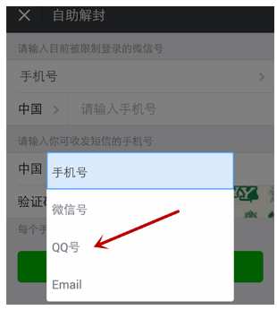 微信号长期不用进行激活的详细操作