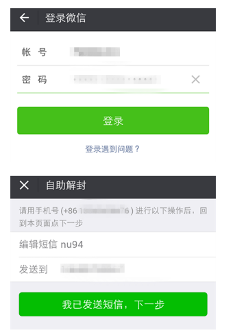 微信号长期不用进行激活的详细操作