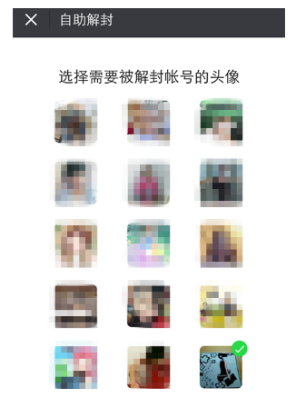 微信号长期不用进行激活的详细操作