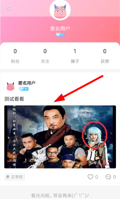 小精灵美化删掉帖子的图文操作