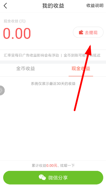 逗刷视频的详细使用操作讲解