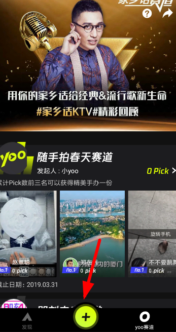 yoo视频里模板使用操作讲解