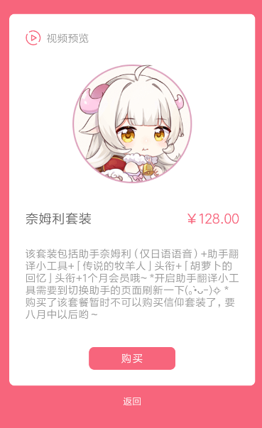 兽耳桌面打开翻译小工具的简单操作