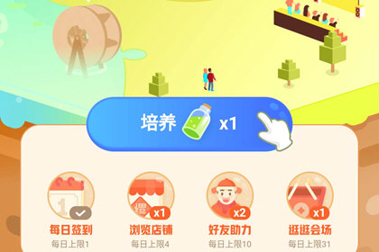 在京东里获得京豆的详细操作