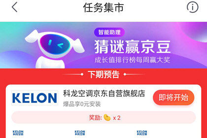 在京东里获得京豆的详细操作