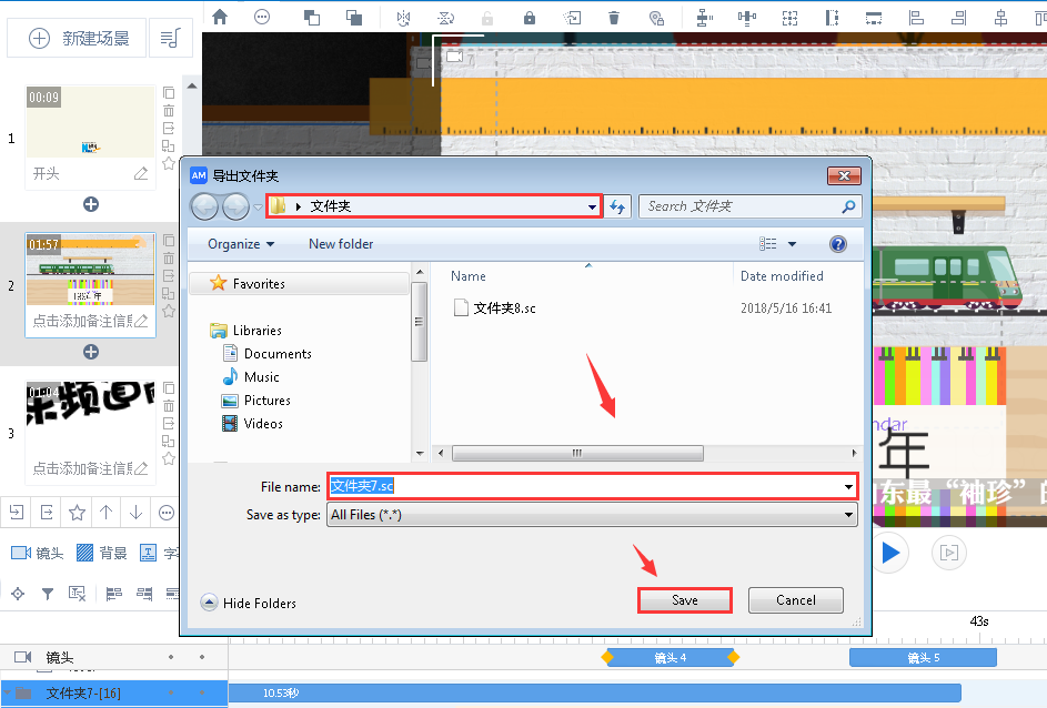 万彩动画大师中导出文件夹的具体操作教程