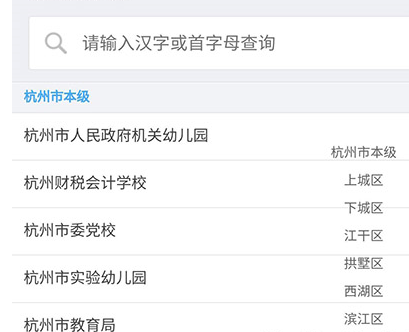 利用支付宝APP缴学费的图文操作