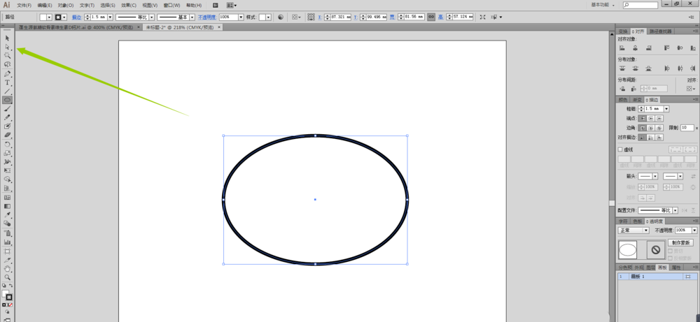 ai绘画标准半圆的操作教程