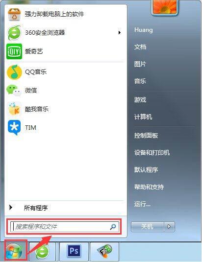 win7电脑中使用帮助和支持的详细操作