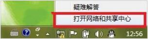 win7电脑中使用帮助和支持的详细操作