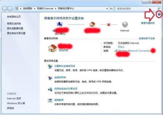 win7电脑中使用帮助和支持的详细操作