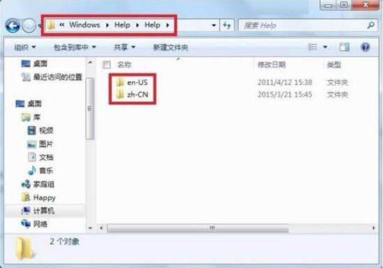 win7电脑中使用帮助和支持的详细操作