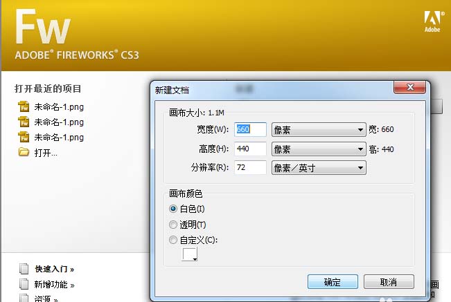 fireworks更改图片像素大小的详细操作